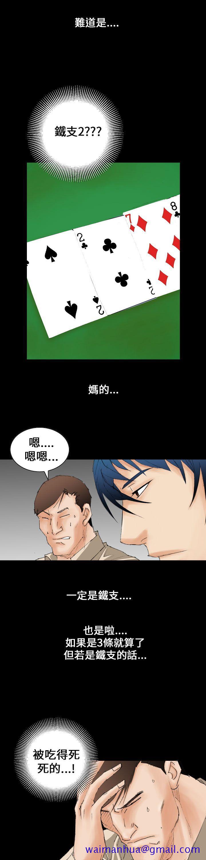 魔鬼(完结)[抖漫]韩漫全集-魔鬼(完結)-第8話无删减无遮挡章节图片 