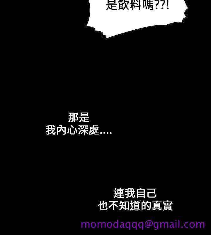 魔鬼(完结)[h漫]韩漫全集-魔鬼(完结)-第9話无删减无遮挡章节图片 