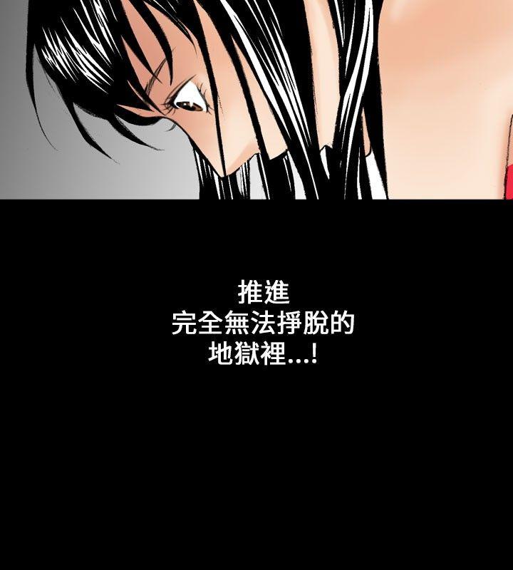 魔鬼(完结)[h漫]韩漫全集-魔鬼(完结)-第9話无删减无遮挡章节图片 