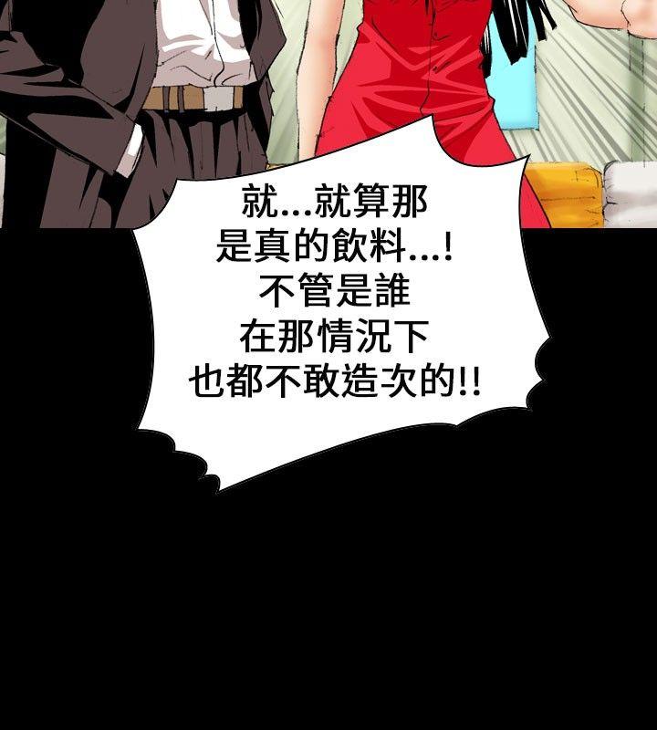 魔鬼(完结)[h漫]韩漫全集-魔鬼(完结)-第9話无删减无遮挡章节图片 