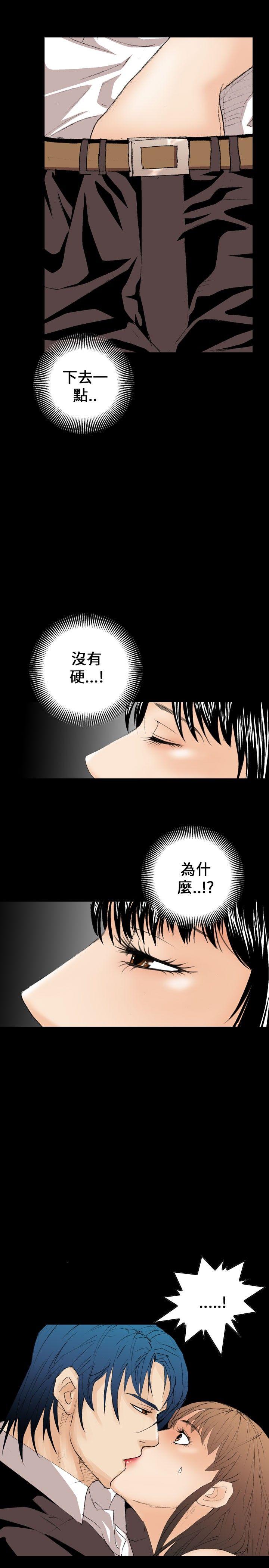 魔鬼(完结)[h漫]韩漫全集-魔鬼(完结)-第9話无删减无遮挡章节图片 