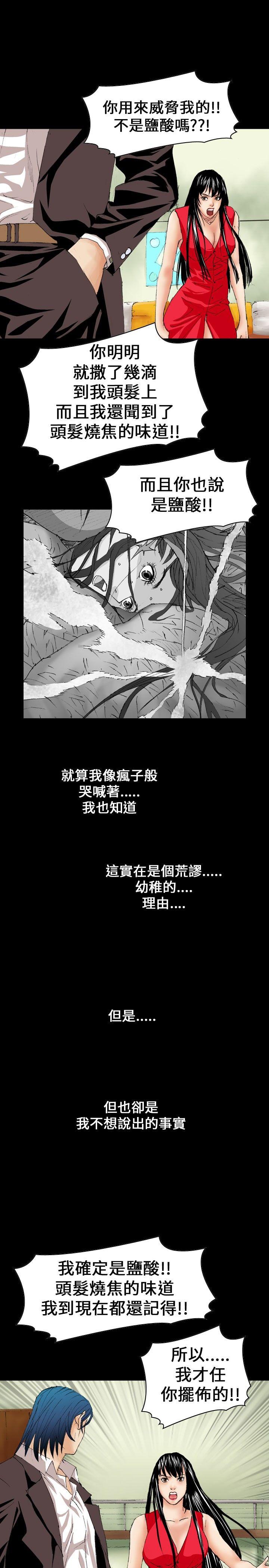 魔鬼(完结)[h漫]韩漫全集-魔鬼(完结)-第9話无删减无遮挡章节图片 