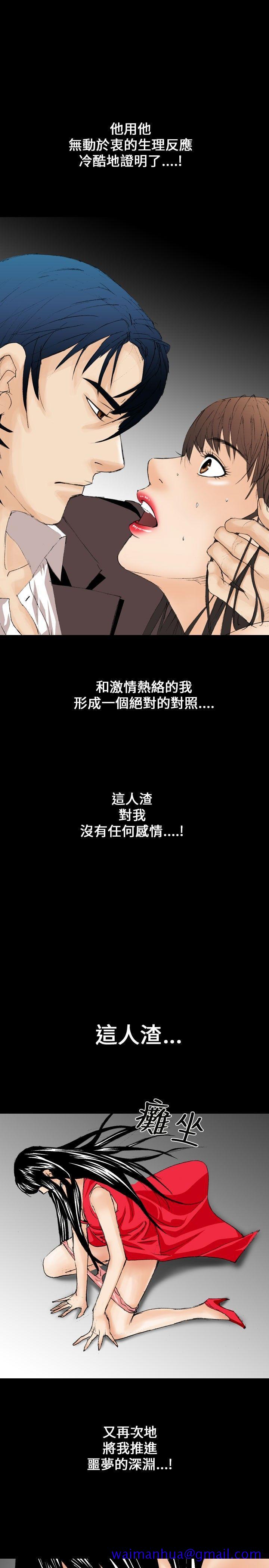 魔鬼(完结)[h漫]韩漫全集-魔鬼(完结)-第9話无删减无遮挡章节图片 