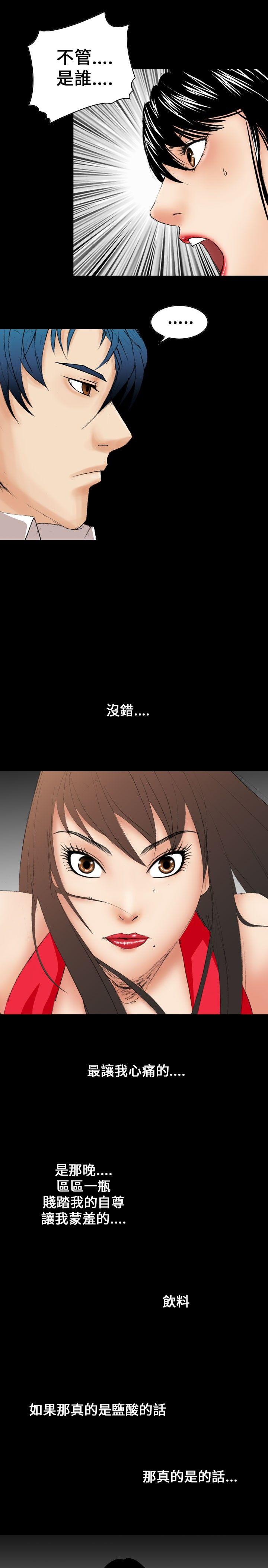 魔鬼(完结)[h漫]韩漫全集-魔鬼(完结)-第9話无删减无遮挡章节图片 