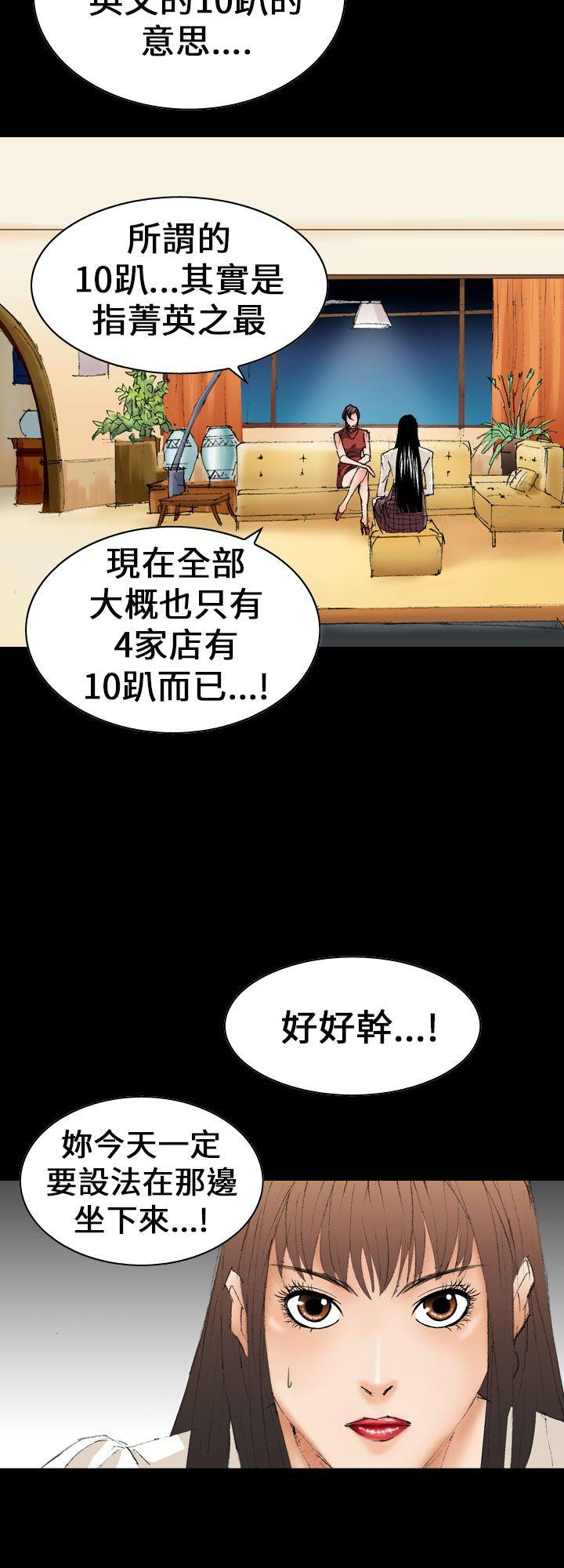 魔鬼(完结)[h漫]韩漫全集-魔鬼(完结)-第10話无删减无遮挡章节图片 