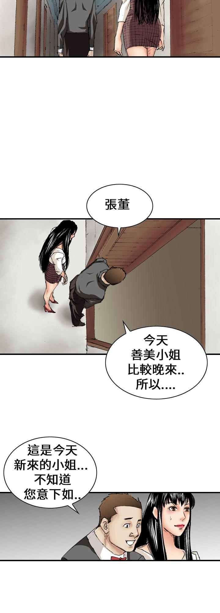 魔鬼(完结)[h漫]韩漫全集-魔鬼(完结)-第10話无删减无遮挡章节图片 