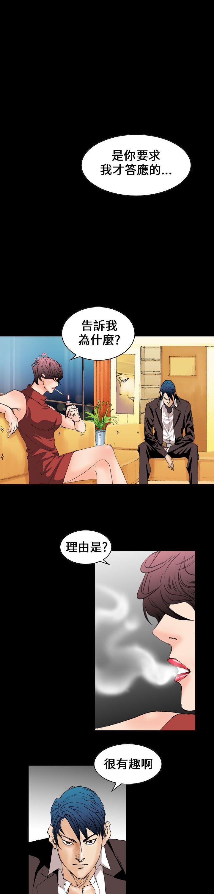 魔鬼(完结)[h漫]韩漫全集-魔鬼(完结)-第10話无删减无遮挡章节图片 