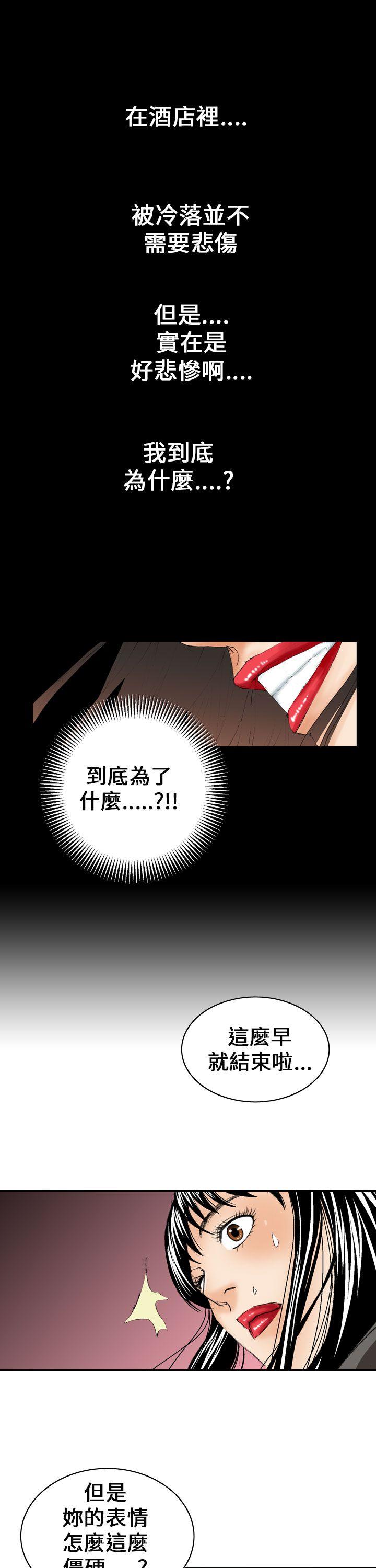 魔鬼(完结)[h漫]韩漫全集-魔鬼(完结)-第11話无删减无遮挡章节图片 