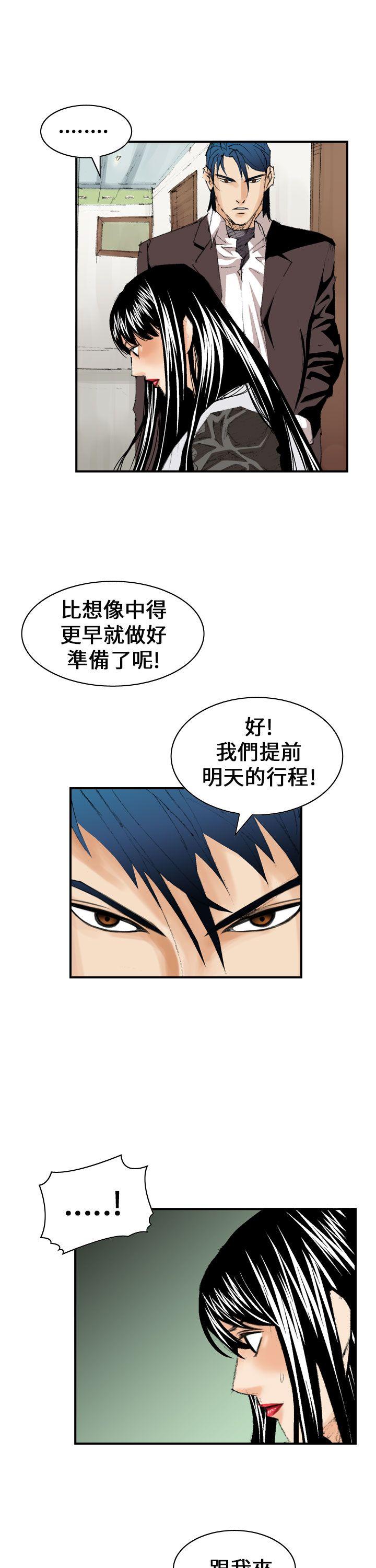 魔鬼(完结)[h漫]韩漫全集-魔鬼(完结)-第11話无删减无遮挡章节图片 