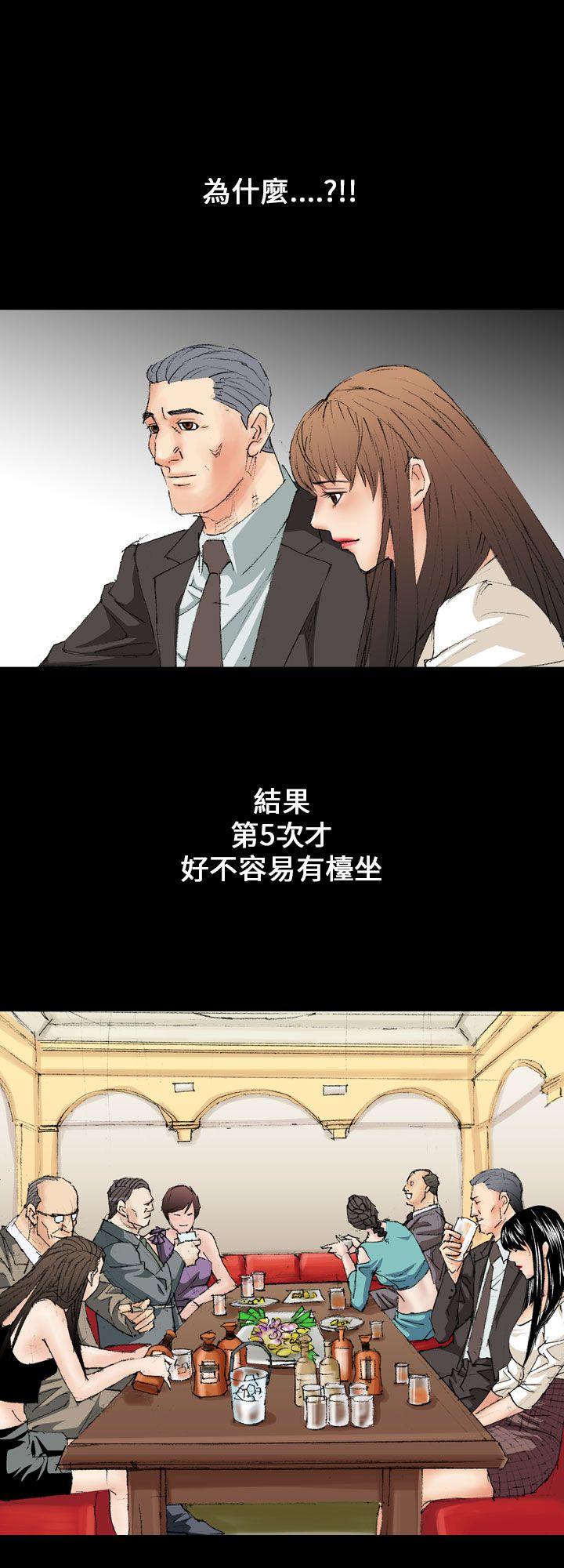 魔鬼(完结)[h漫]韩漫全集-魔鬼(完结)-第11話无删减无遮挡章节图片 