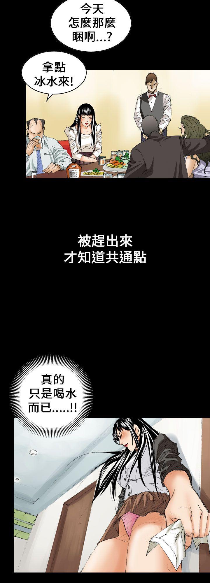 魔鬼(完结)[h漫]韩漫全集-魔鬼(完结)-第11話无删减无遮挡章节图片 