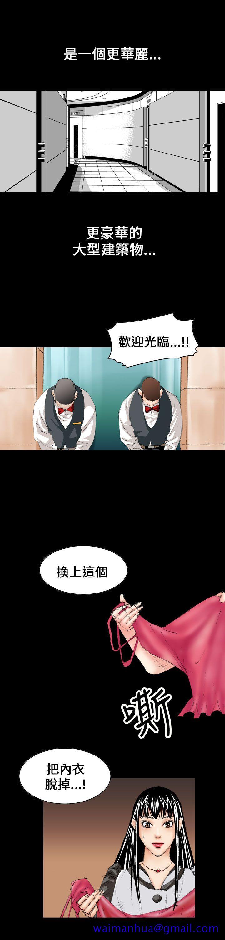 魔鬼(完结)[h漫]韩漫全集-魔鬼(完结)-第11話无删减无遮挡章节图片 