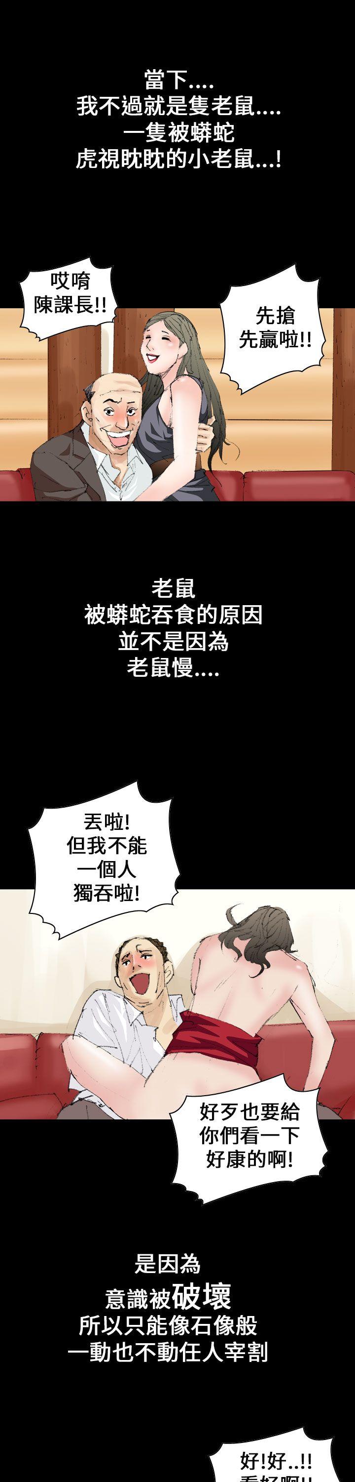 魔鬼(完结)[h漫]韩漫全集-魔鬼(完结)-第12話无删减无遮挡章节图片 