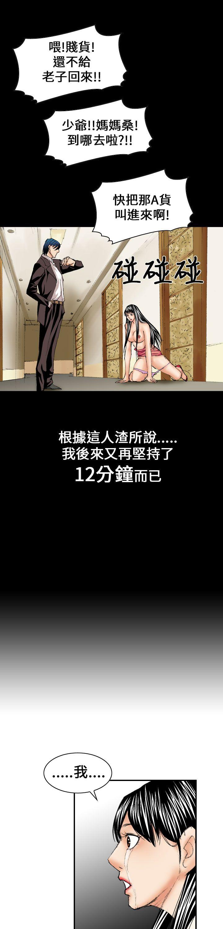 魔鬼(完结)[h漫]韩漫全集-魔鬼(完结)-第12話无删减无遮挡章节图片 