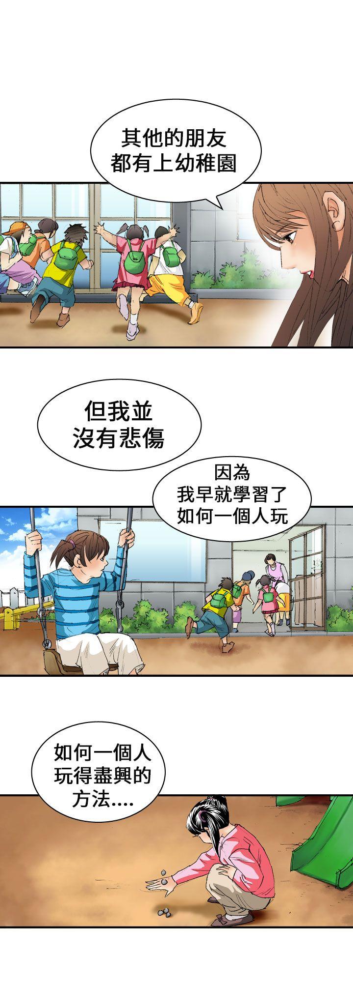 魔鬼(完结)[h漫]韩漫全集-魔鬼(完结)-第13話无删减无遮挡章节图片 