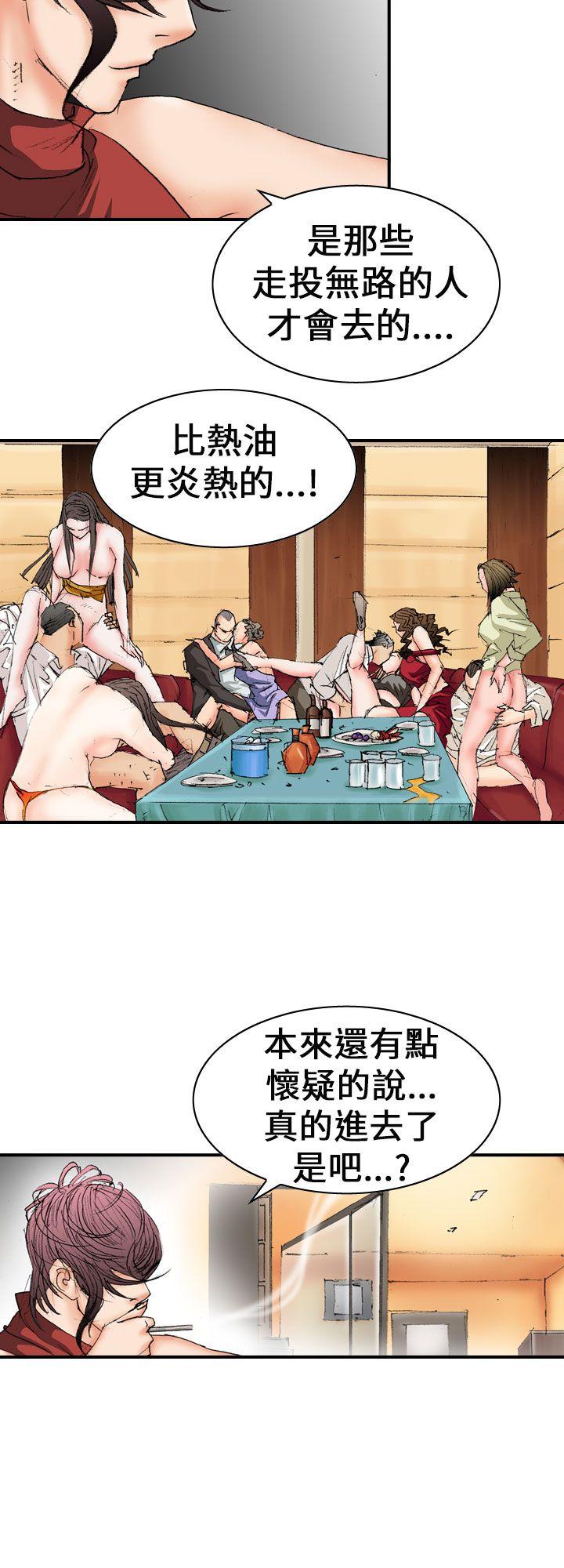 魔鬼(完结)[h漫]韩漫全集-魔鬼(完结)-第13話无删减无遮挡章节图片 