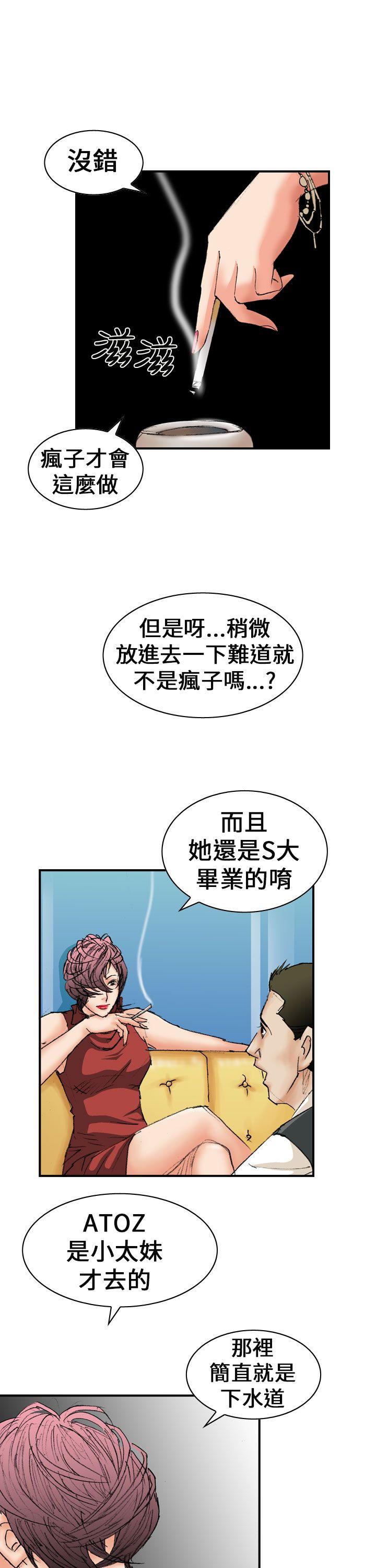 魔鬼(完结)[h漫]韩漫全集-魔鬼(完结)-第13話无删减无遮挡章节图片 