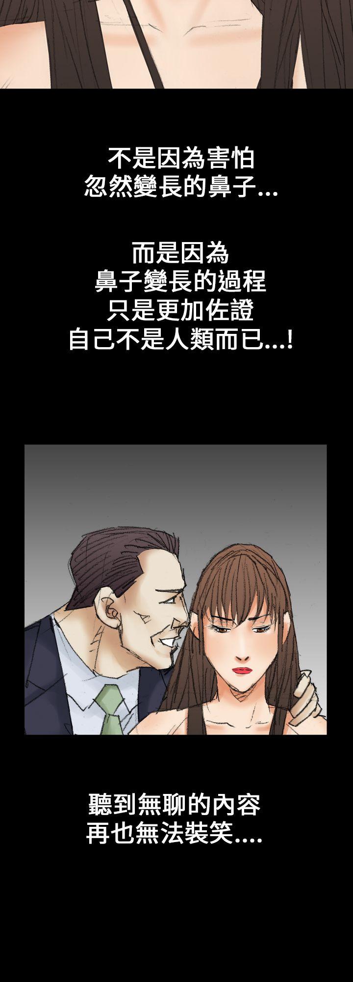 魔鬼(完结)[h漫]韩漫全集-魔鬼(完结)-第15話无删减无遮挡章节图片 