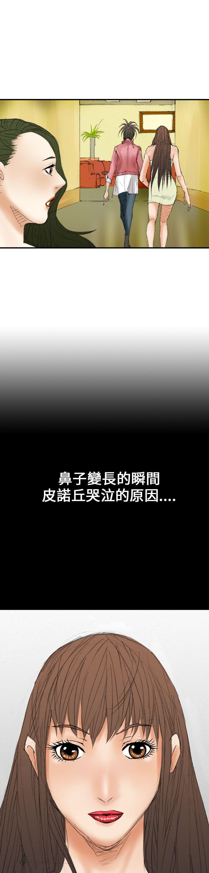 魔鬼(完结)[h漫]韩漫全集-魔鬼(完结)-第15話无删减无遮挡章节图片 