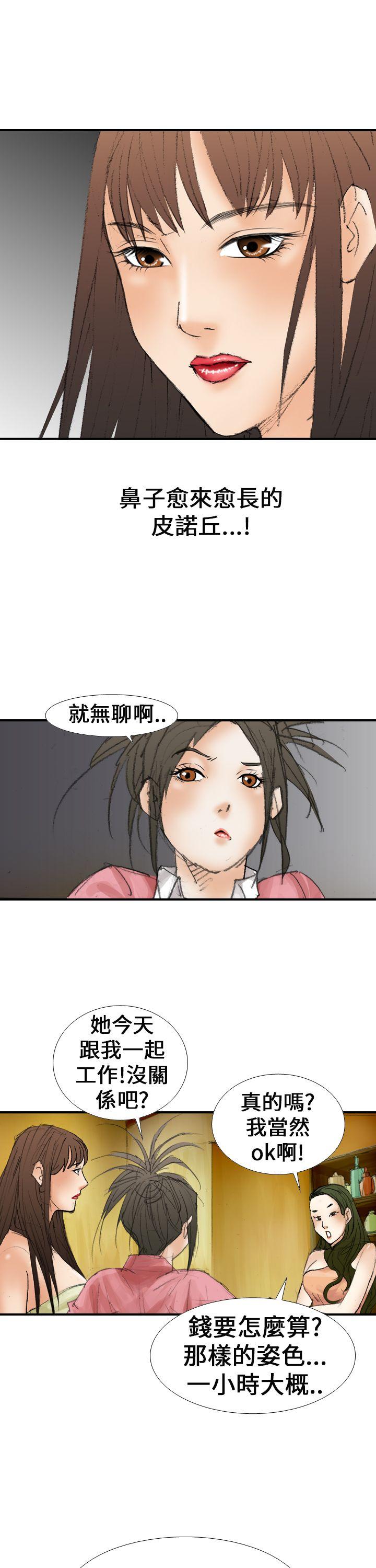 魔鬼(完结)[h漫]韩漫全集-魔鬼(完结)-第15話无删减无遮挡章节图片 