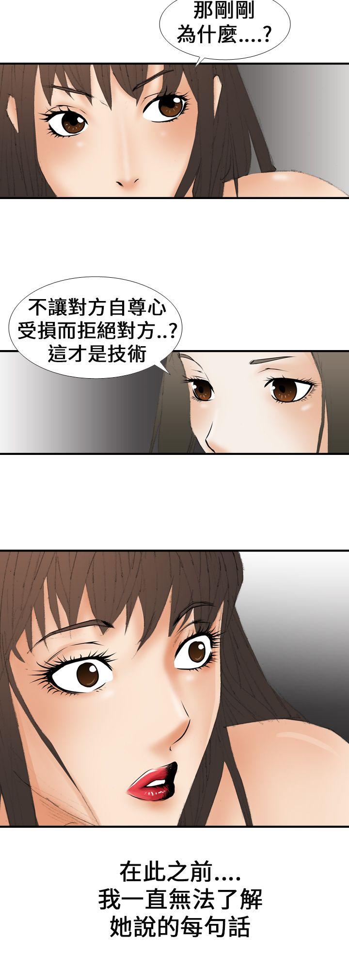 魔鬼(完结)[h漫]韩漫全集-魔鬼(完结)-第16話无删减无遮挡章节图片 