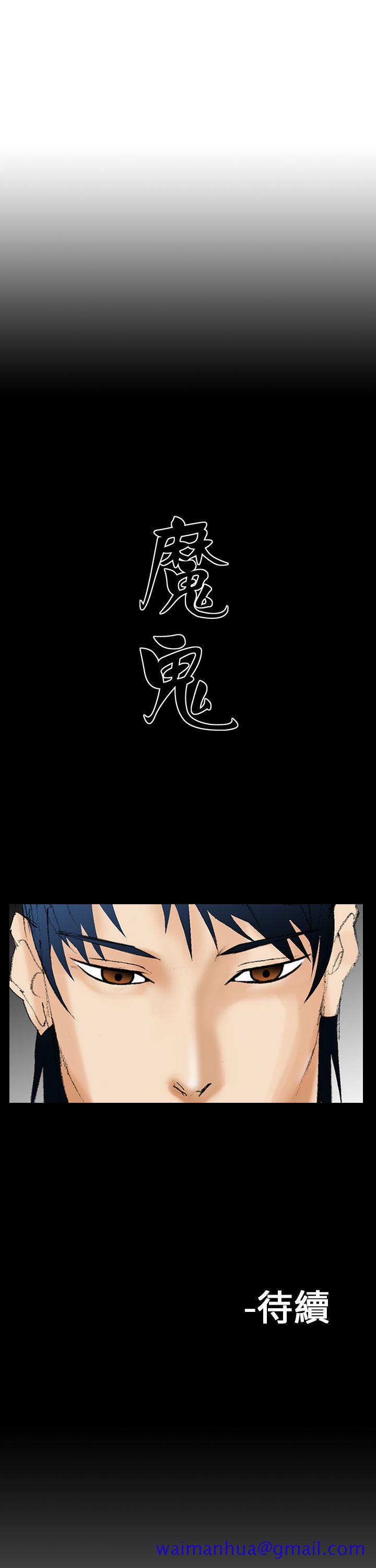 魔鬼(完结)[h漫]韩漫全集-魔鬼(完结)-第16話无删减无遮挡章节图片 