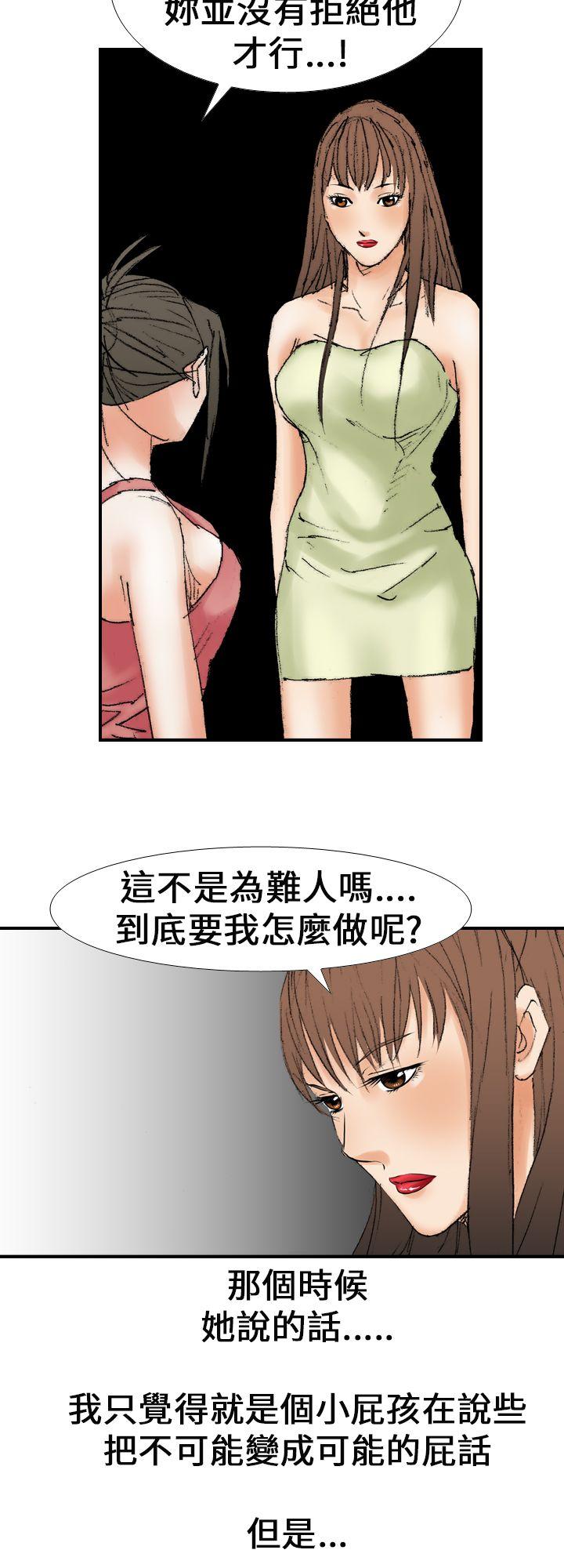 魔鬼(完结)[h漫]韩漫全集-魔鬼(完结)-第16話无删减无遮挡章节图片 