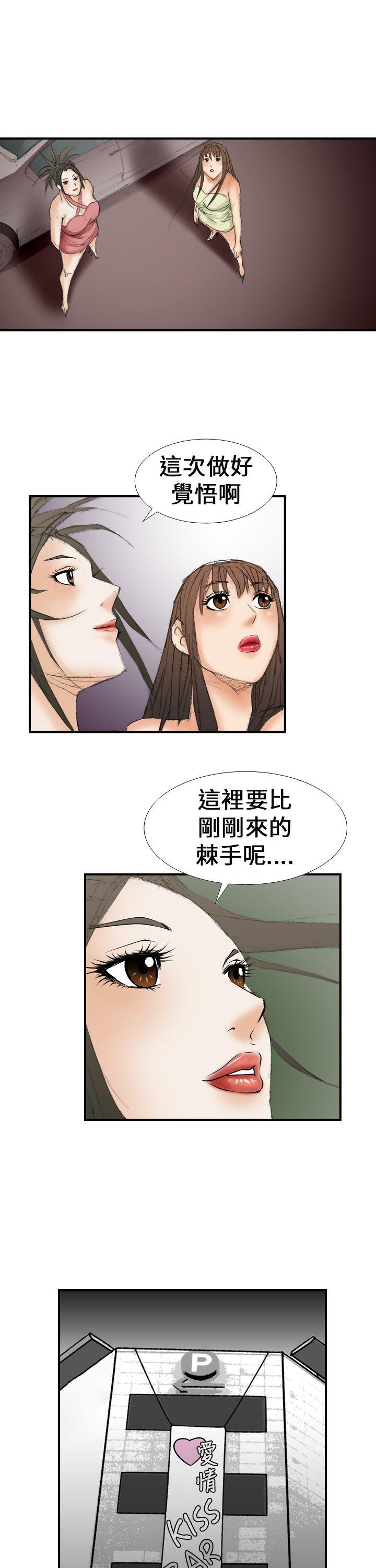 魔鬼(完结)[h漫]韩漫全集-魔鬼(完结)-第16話无删减无遮挡章节图片 