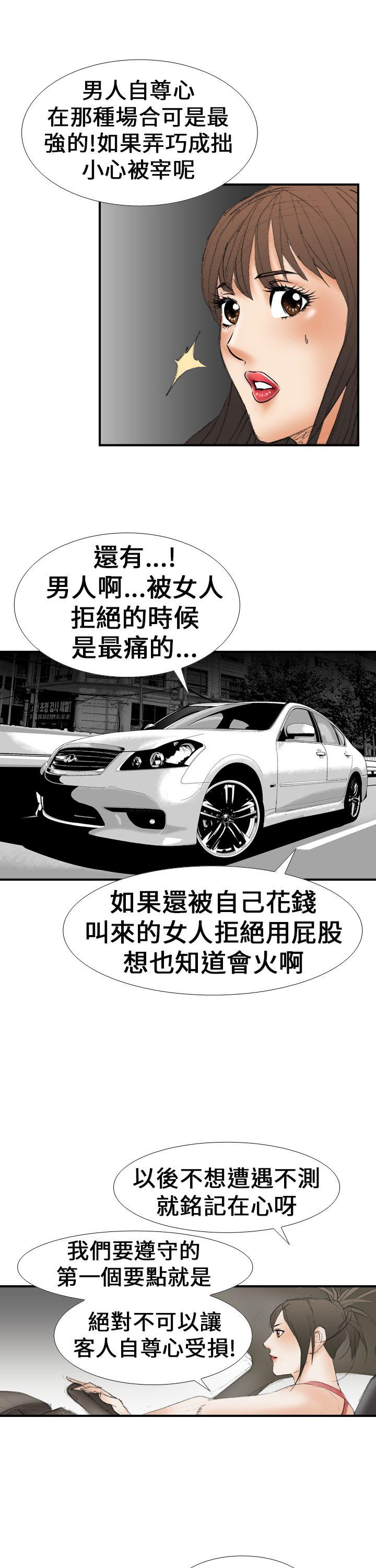 魔鬼(完结)[h漫]韩漫全集-魔鬼(完结)-第16話无删减无遮挡章节图片 