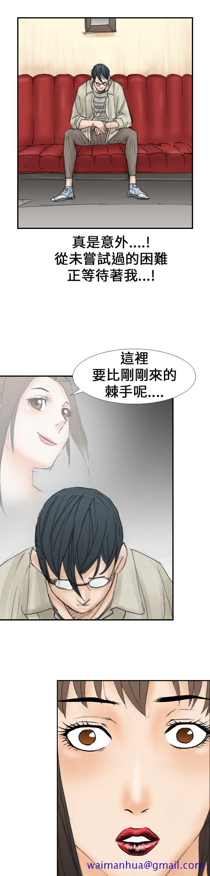 魔鬼(完结)[抖漫]韩漫全集-魔鬼(完結)-第17話无删减无遮挡章节图片 