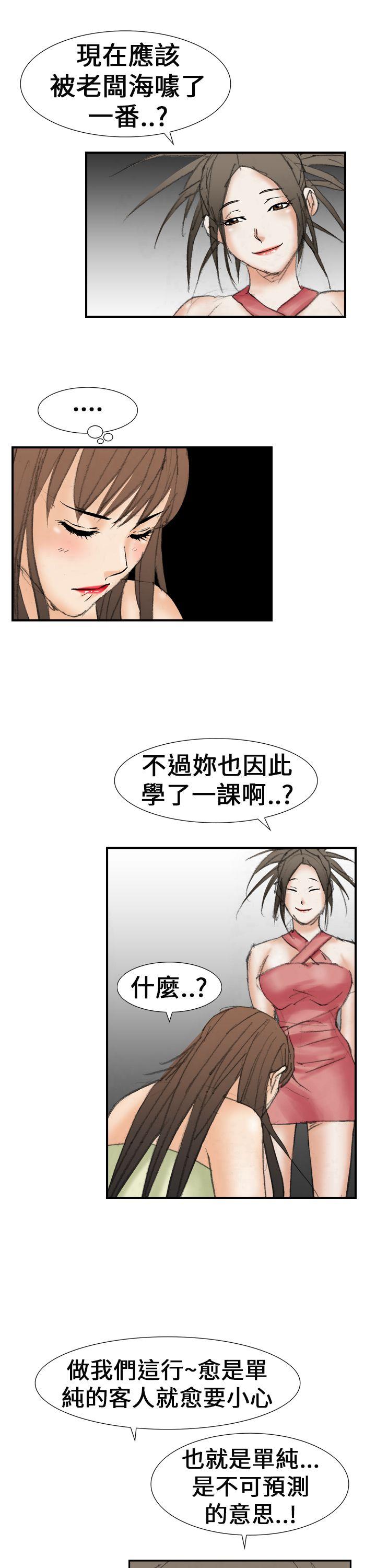 魔鬼(完结)[h漫]韩漫全集-魔鬼(完结)-第18話无删减无遮挡章节图片 