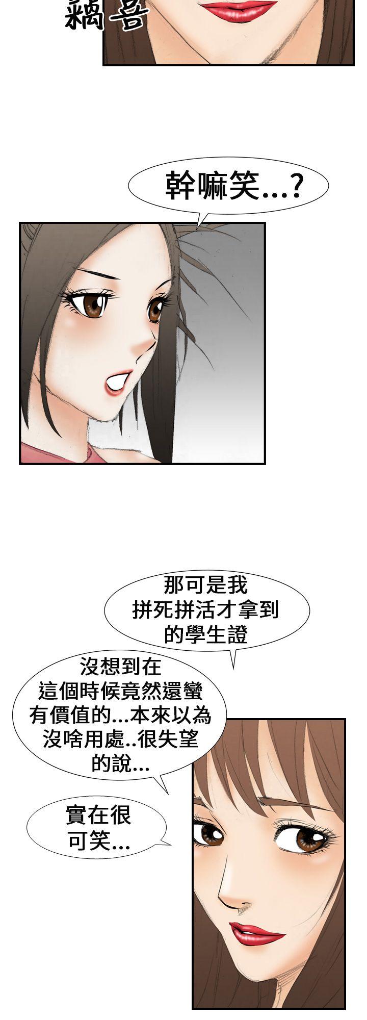 魔鬼(完结)[h漫]韩漫全集-魔鬼(完结)-第19話无删减无遮挡章节图片 
