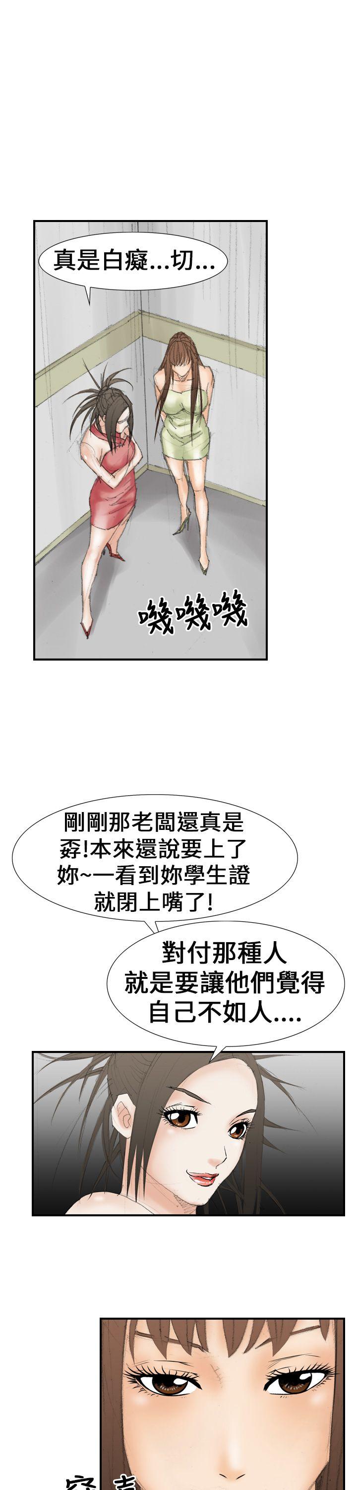 魔鬼(完结)[h漫]韩漫全集-魔鬼(完结)-第19話无删减无遮挡章节图片 