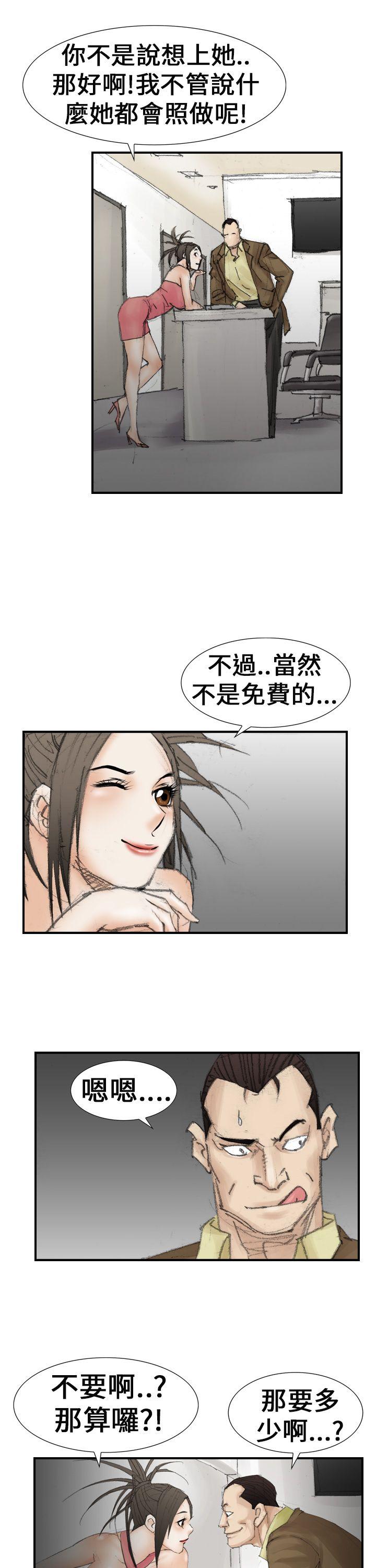 魔鬼(完结)[h漫]韩漫全集-魔鬼(完结)-第19話无删减无遮挡章节图片 