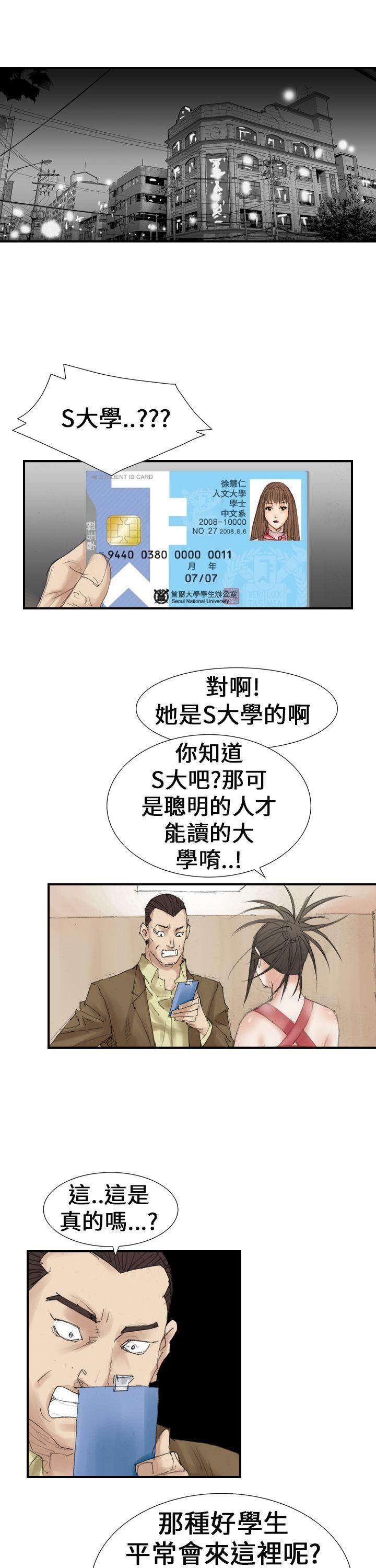 魔鬼(完结)[h漫]韩漫全集-魔鬼(完结)-第19話无删减无遮挡章节图片 