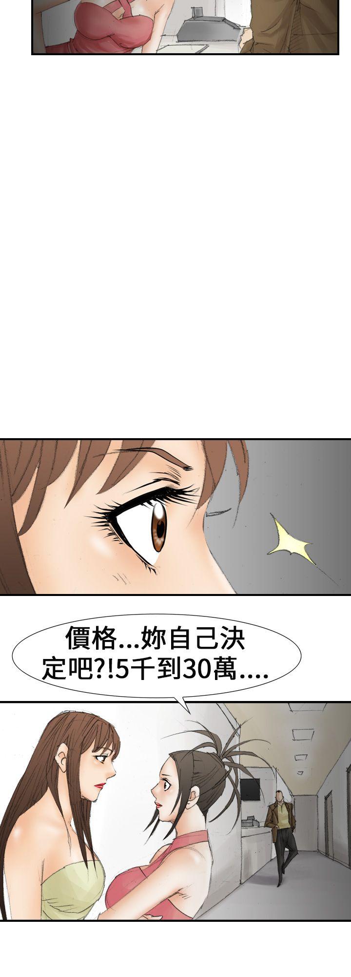 魔鬼(完结)[h漫]韩漫全集-魔鬼(完结)-第19話无删减无遮挡章节图片 