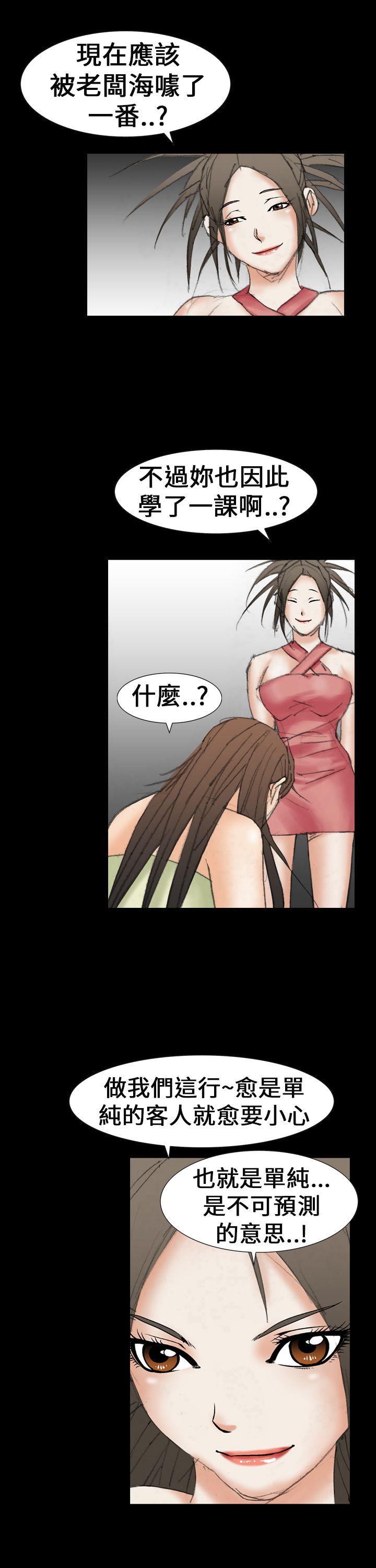 魔鬼(完结)[h漫]韩漫全集-魔鬼(完结)-第19話无删减无遮挡章节图片 