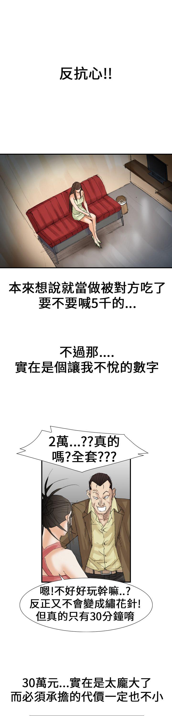 魔鬼(完结)[h漫]韩漫全集-魔鬼(完结)-第19話无删减无遮挡章节图片 