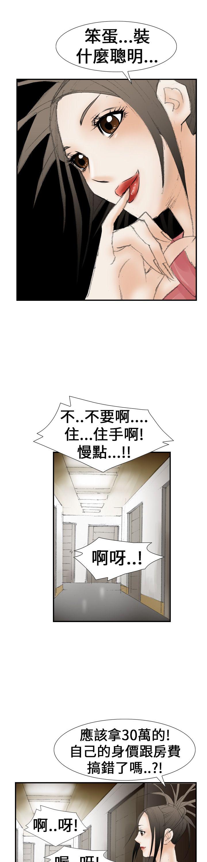 魔鬼(完结)[h漫]韩漫全集-魔鬼(完结)-第19話无删减无遮挡章节图片 