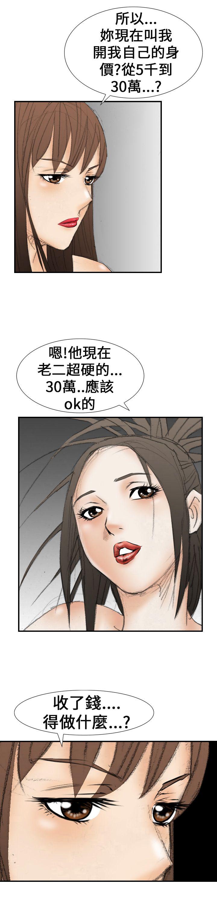 魔鬼(完结)[h漫]韩漫全集-魔鬼(完结)-第19話无删减无遮挡章节图片 