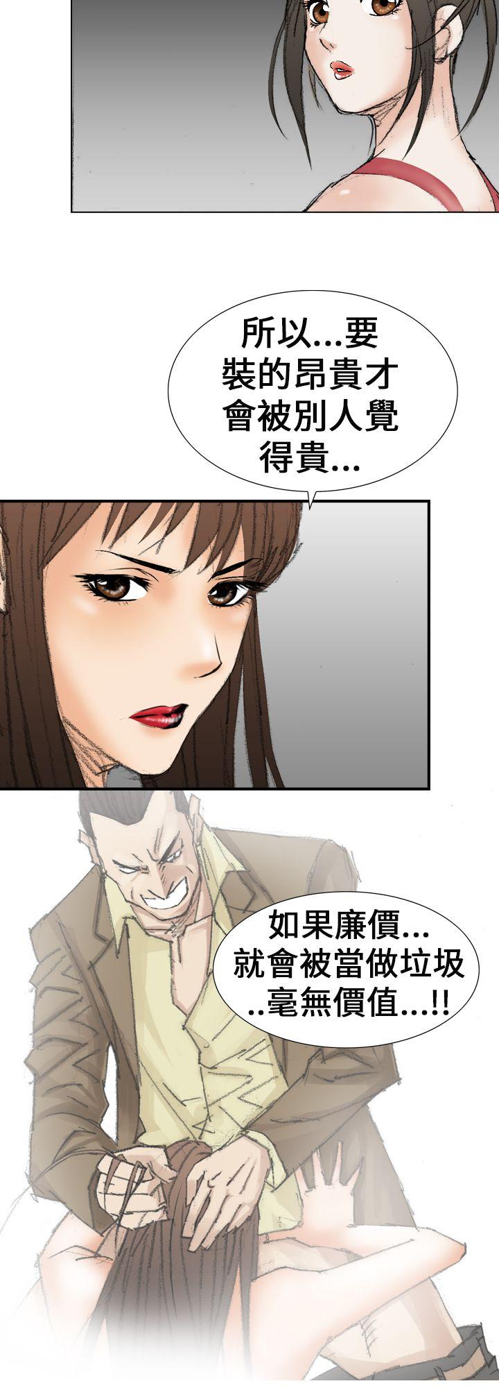 魔鬼(完结)[抖漫]韩漫全集-魔鬼(完結)-第20話无删减无遮挡章节图片 