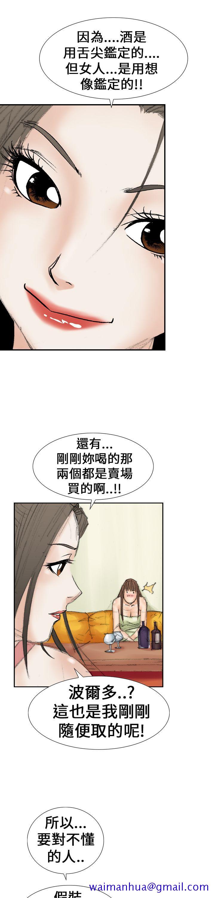 魔鬼(完结)[抖漫]韩漫全集-魔鬼(完結)-第20話无删减无遮挡章节图片 