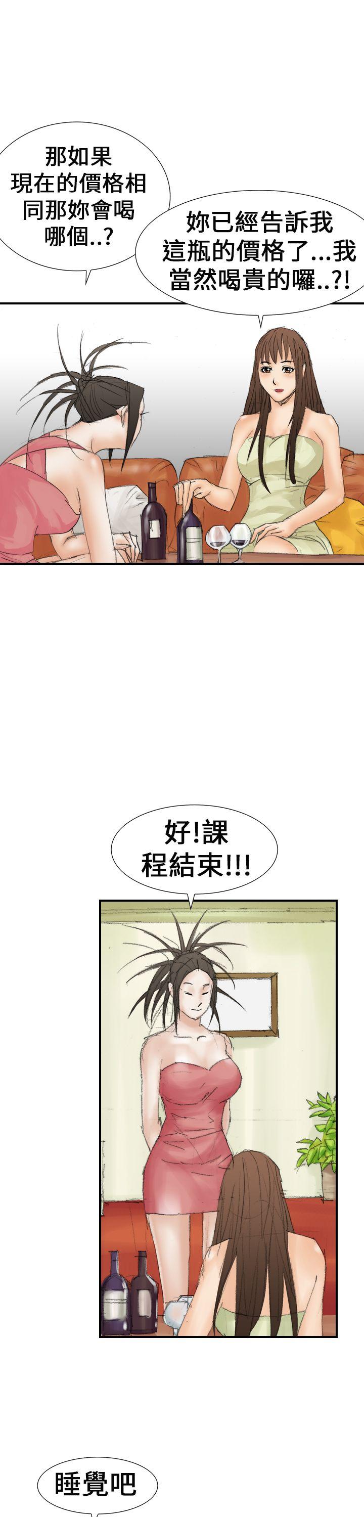 魔鬼(完结)[抖漫]韩漫全集-魔鬼(完結)-第20話无删减无遮挡章节图片 