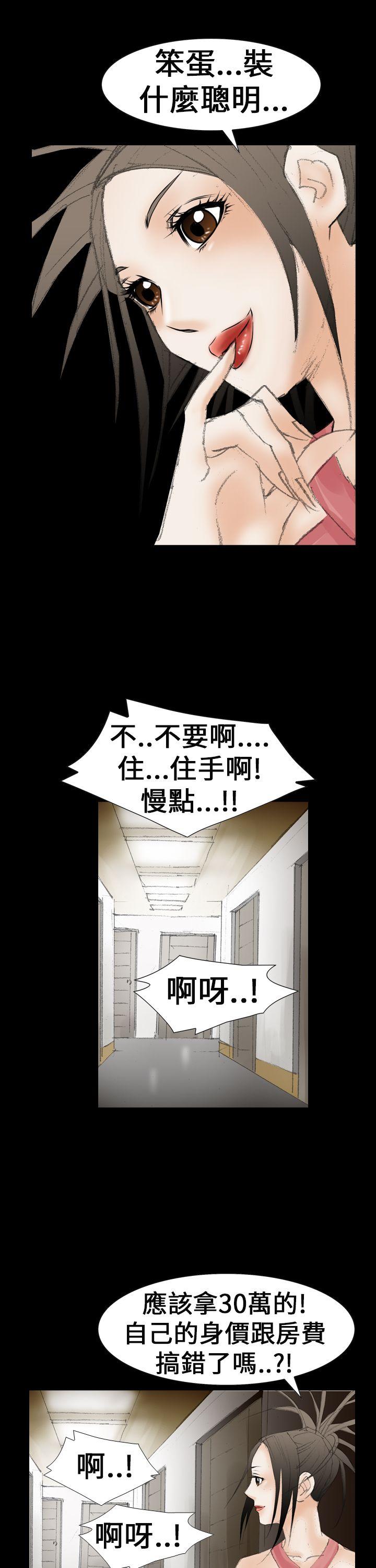 魔鬼(完结)[抖漫]韩漫全集-魔鬼(完結)-第20話无删减无遮挡章节图片 
