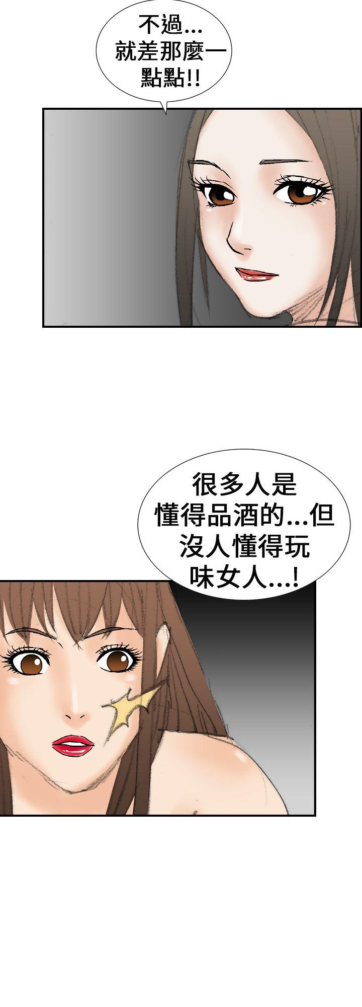 魔鬼(完结)[抖漫]韩漫全集-魔鬼(完結)-第20話无删减无遮挡章节图片 