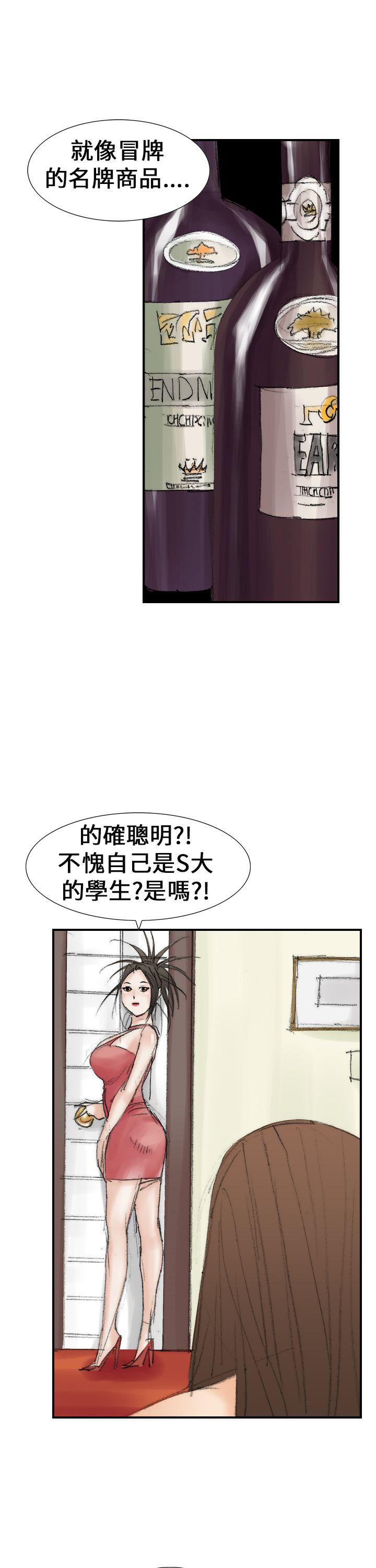 魔鬼(完结)[抖漫]韩漫全集-魔鬼(完結)-第20話无删减无遮挡章节图片 