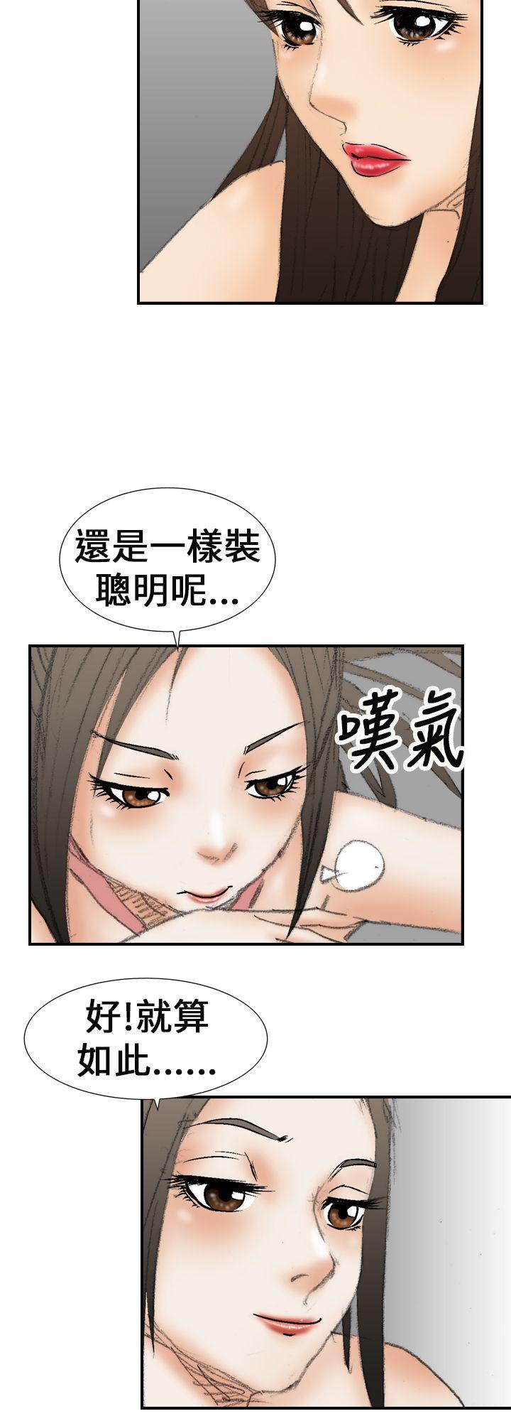 魔鬼(完结)[抖漫]韩漫全集-魔鬼(完結)-第20話无删减无遮挡章节图片 