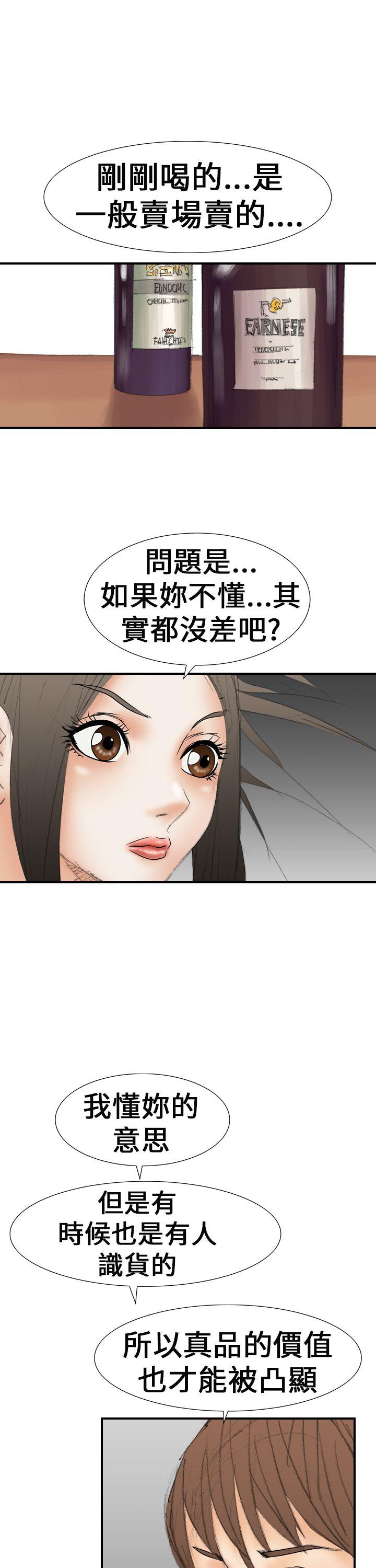 魔鬼(完结)[抖漫]韩漫全集-魔鬼(完結)-第20話无删减无遮挡章节图片 
