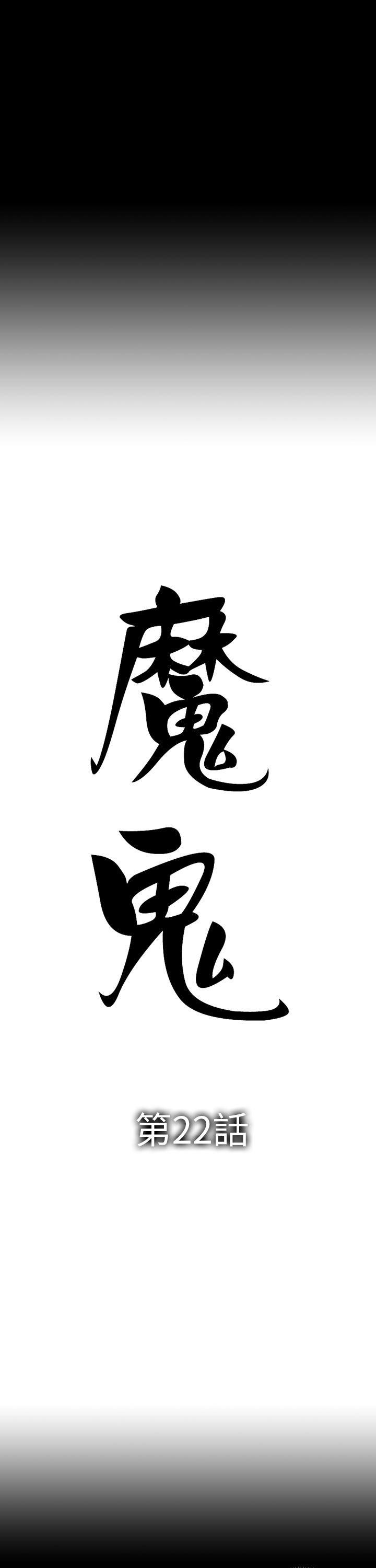魔鬼(完结)[抖漫]韩漫全集-魔鬼(完結)-最終話无删减无遮挡章节图片 