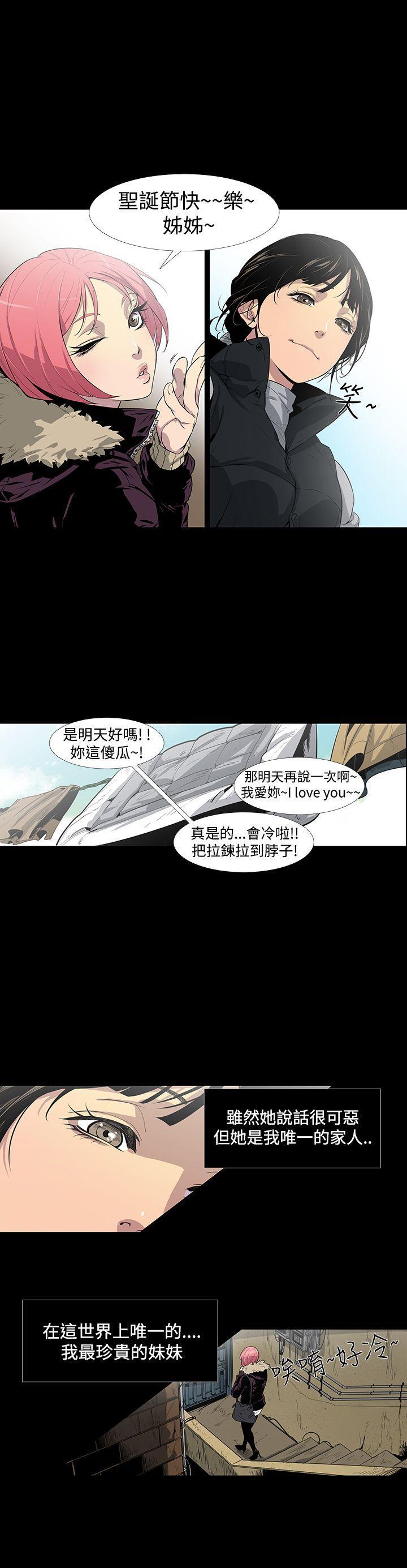 獠牙(完结)[h漫]韩漫全集-獠牙(完结)-第1話无删减无遮挡章节图片 